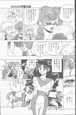 Page 53 of Comic Hana Ichimonme 1991-10