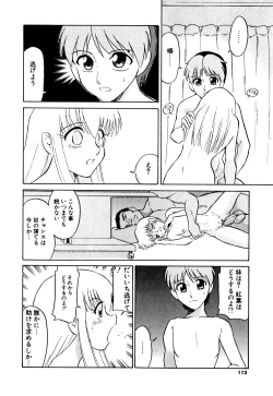 Page 116 of Marking Algolagnia