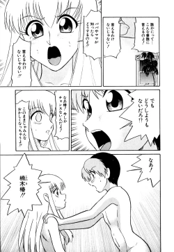 Page 117 of Marking Algolagnia