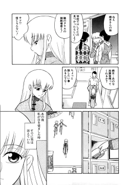 Page 123 of Marking Algolagnia