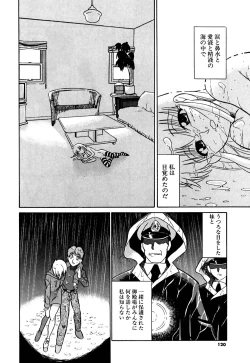 Page 124 of Marking Algolagnia