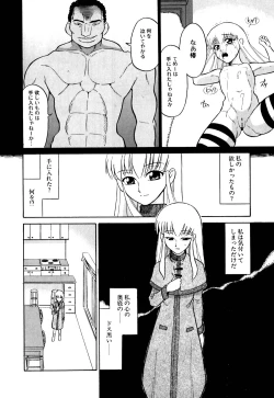 Page 126 of Marking Algolagnia