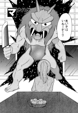 Page 130 of Marking Algolagnia