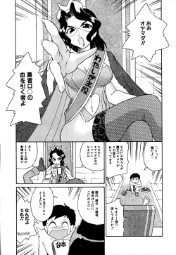 Page 145 of Marking Algolagnia