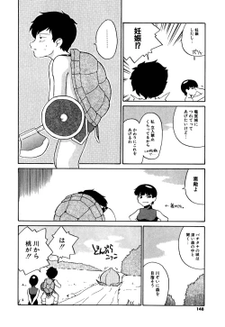 Page 152 of Marking Algolagnia