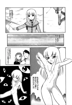 Page 15 of Marking Algolagnia