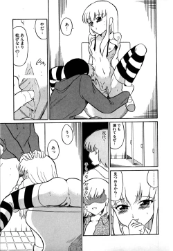 Page 33 of Marking Algolagnia