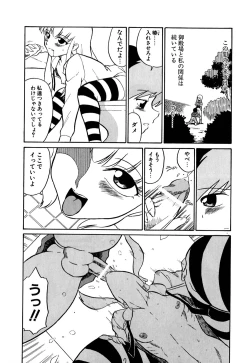 Page 34 of Marking Algolagnia