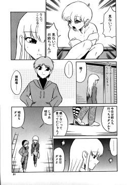 Page 55 of Marking Algolagnia