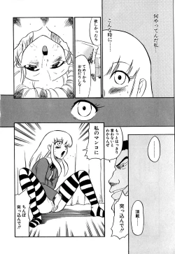 Page 64 of Marking Algolagnia