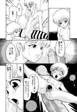 Page 74 of Marking Algolagnia