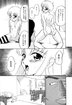 Page 83 of Marking Algolagnia