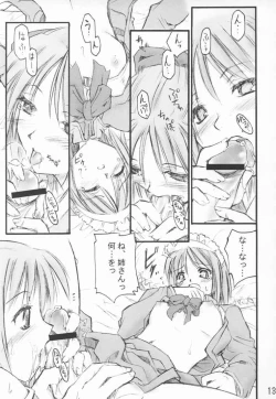 Page 13 of Tsuki no Shizuku