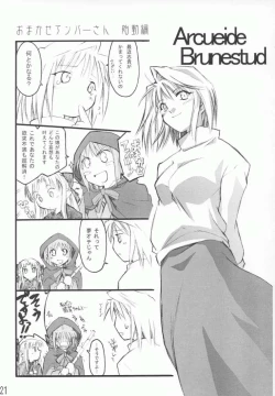 Page 21 of Tsuki no Shizuku