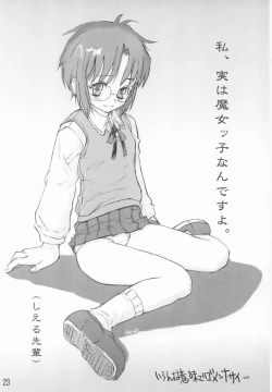 Page 23 of Tsuki no Shizuku