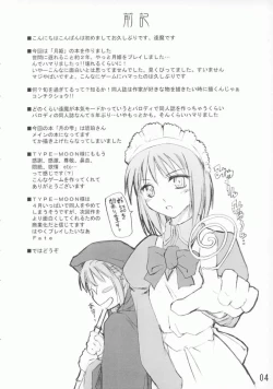 Page 4 of Tsuki no Shizuku