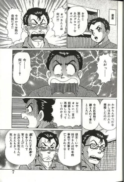 Page 11 of Mama ni Dokkin | Thumpity thump! candid mama.