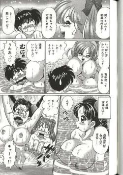 Page 165 of Mama ni Dokkin | Thumpity thump! candid mama.