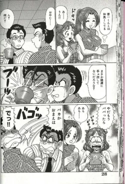 Page 32 of Mama ni Dokkin | Thumpity thump! candid mama.