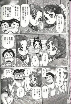 Page 38 of Mama ni Dokkin | Thumpity thump! candid mama.