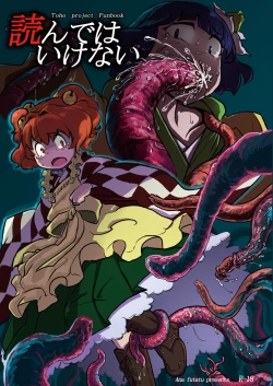 Page 1 of Yonde wa ikenai