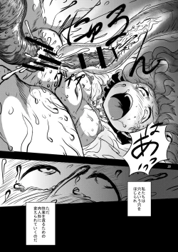 Page 21 of Yonde wa ikenai