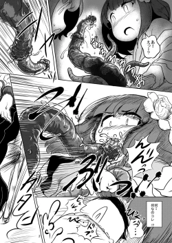 Page 4 of Yonde wa ikenai