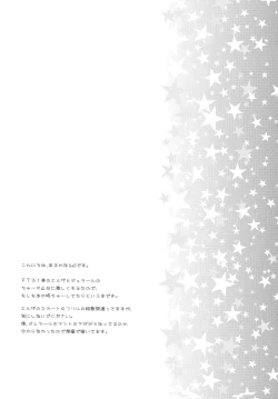 Page 4 of Moshimo Teki na Are