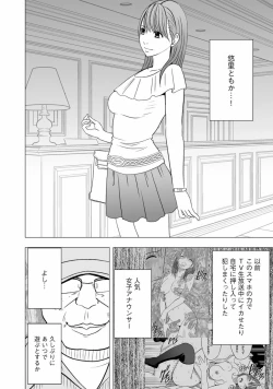 Page 3 of Virgin Idol