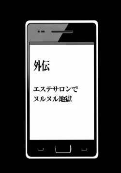 Page 4 of Virgin Idol