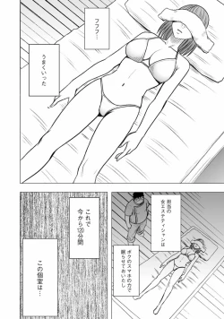 Page 5 of Virgin Idol