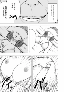 Page 6 of Virgin Idol