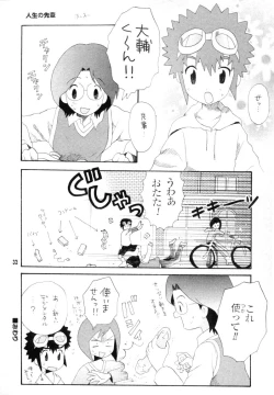 Page 32 of Bokura No Jogress World