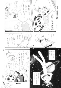 Page 46 of Bokura No Jogress World