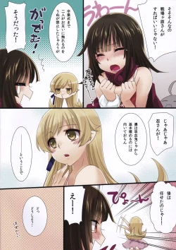 Page 4 of Nadeko Kairo