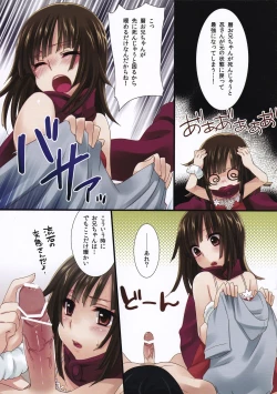 Page 5 of Nadeko Kairo