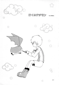 Page 22 of Zenda Shiro no Toriko