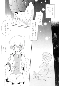 Page 38 of Zenda Shiro no Toriko