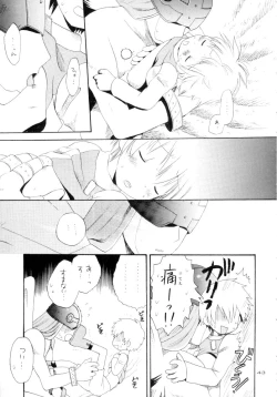 Page 44 of Zenda Shiro no Toriko