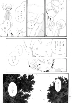 Page 52 of Zenda Shiro no Toriko