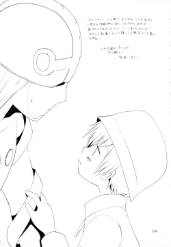 Page 60 of Zenda Shiro no Toriko