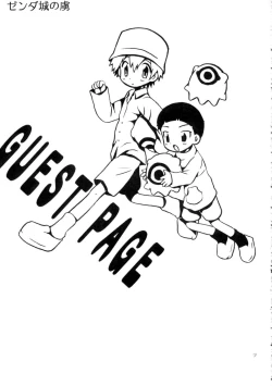 Page 8 of Zenda Shiro no Toriko