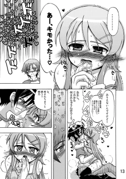Page 12 of Ore no Imouto ga Ore no Tsubasa da!