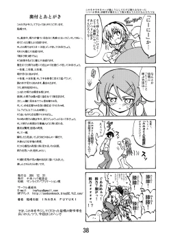 Page 37 of Ore no Imouto ga Ore no Tsubasa da!