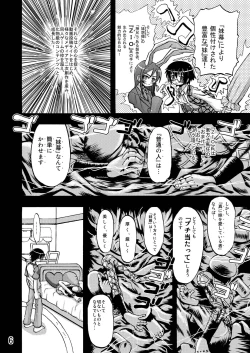 Page 5 of Ore no Imouto ga Ore no Tsubasa da!