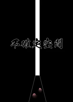 Page 24 of Kimochi no Ii Sukima