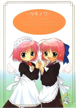 Page 30 of TSUKINOWA