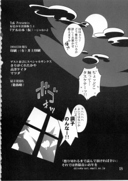 Page 17 of Koushoku Shounen Shucchouban 2.4 Al no Hon... Janai