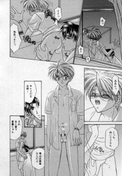 Page 109 of Shounen Gangu