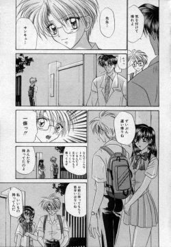 Page 112 of Shounen Gangu